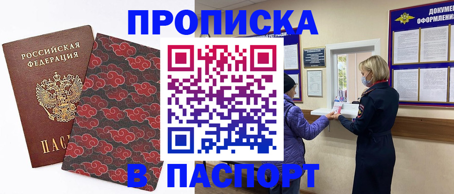 регистрация в Алтайском крае