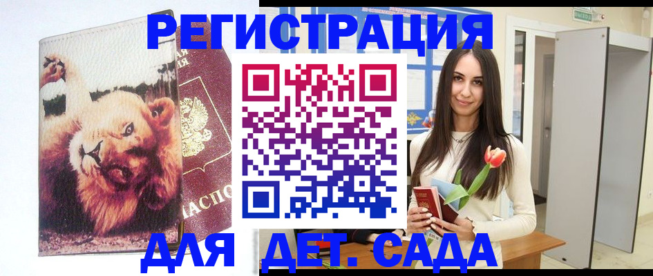 временная регистрация законно в Алтайском крае