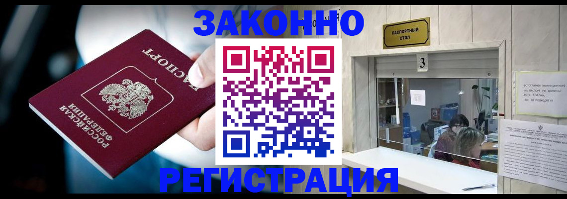 прописка поиск в Алтайском крае