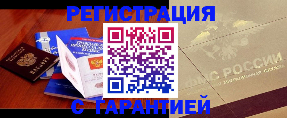 прописка поиск в Алтайском крае