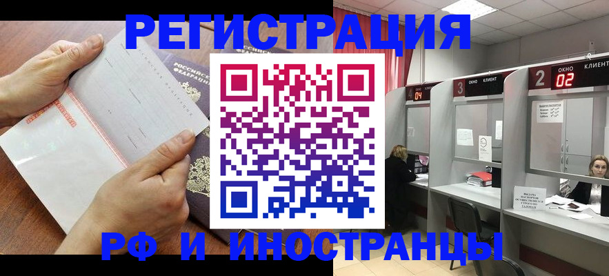 временная регистрация госуслуги в Алтайском крае